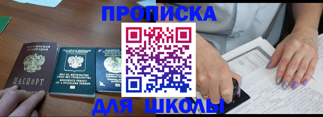 временная регистрация собственник в Амурске
