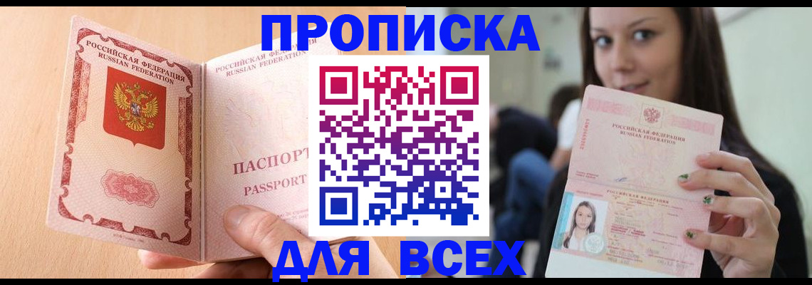 регистрация для школы в Амурске